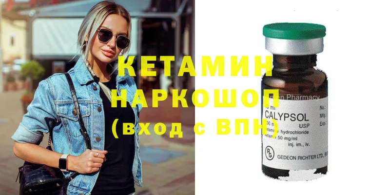 кракен как войти  Уссурийск  Кетамин ketamine 